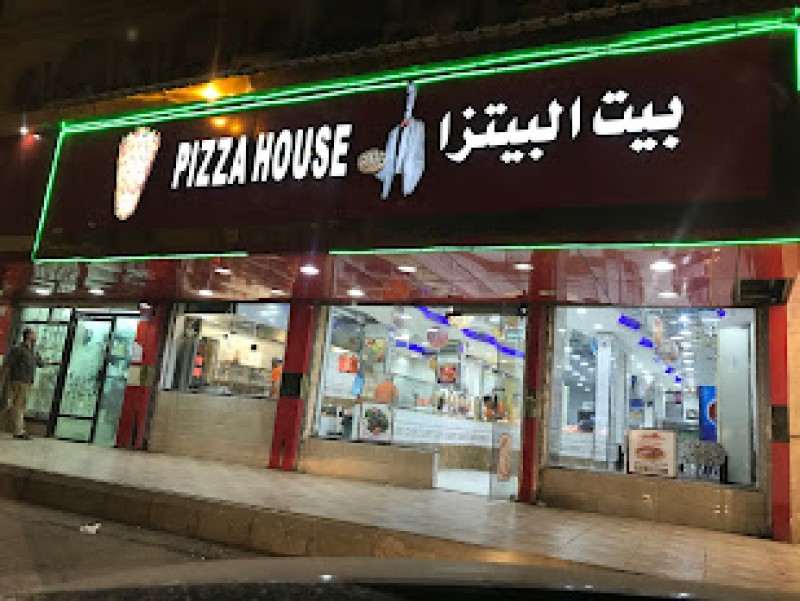 بيت البيتزا - الحوراء