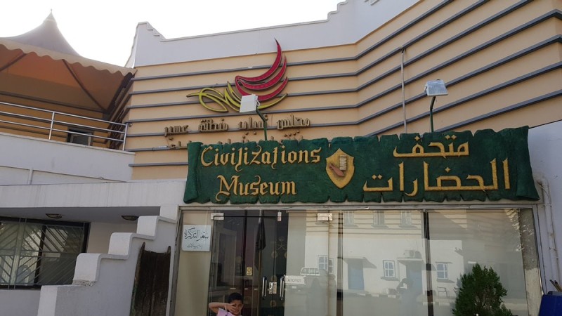 متحف الحضارات