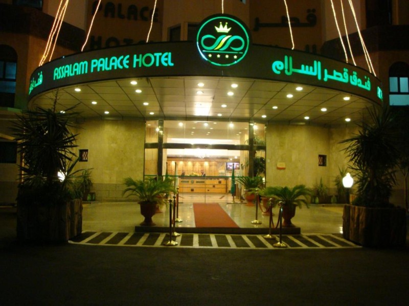 فندق قصر السلام